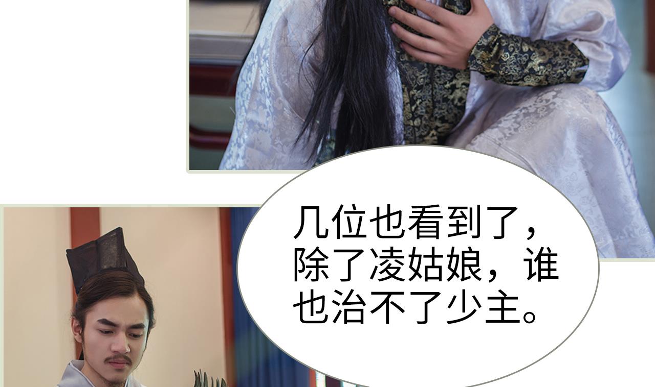 第29话15