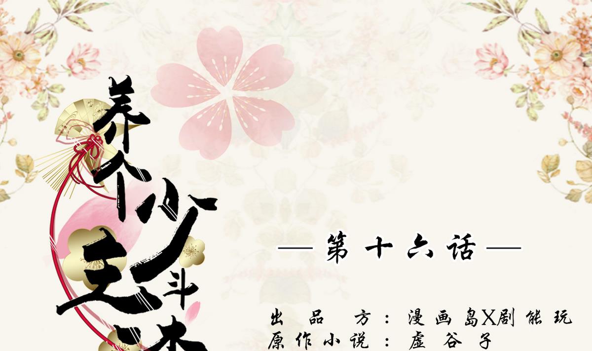 第16话0