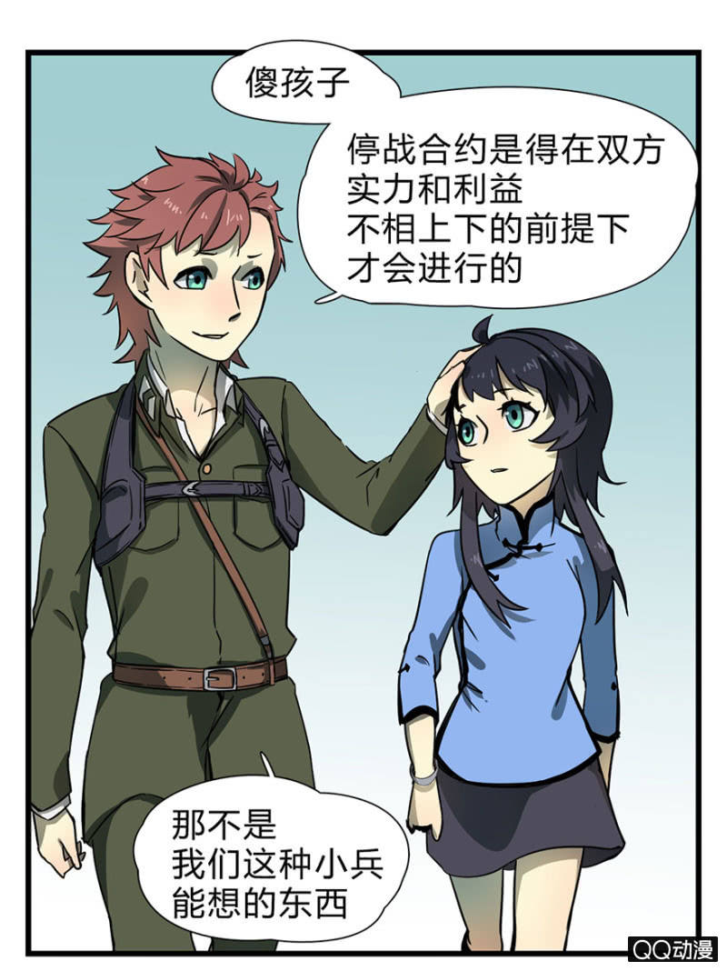 梦&amp;amp;哥哥【下】18