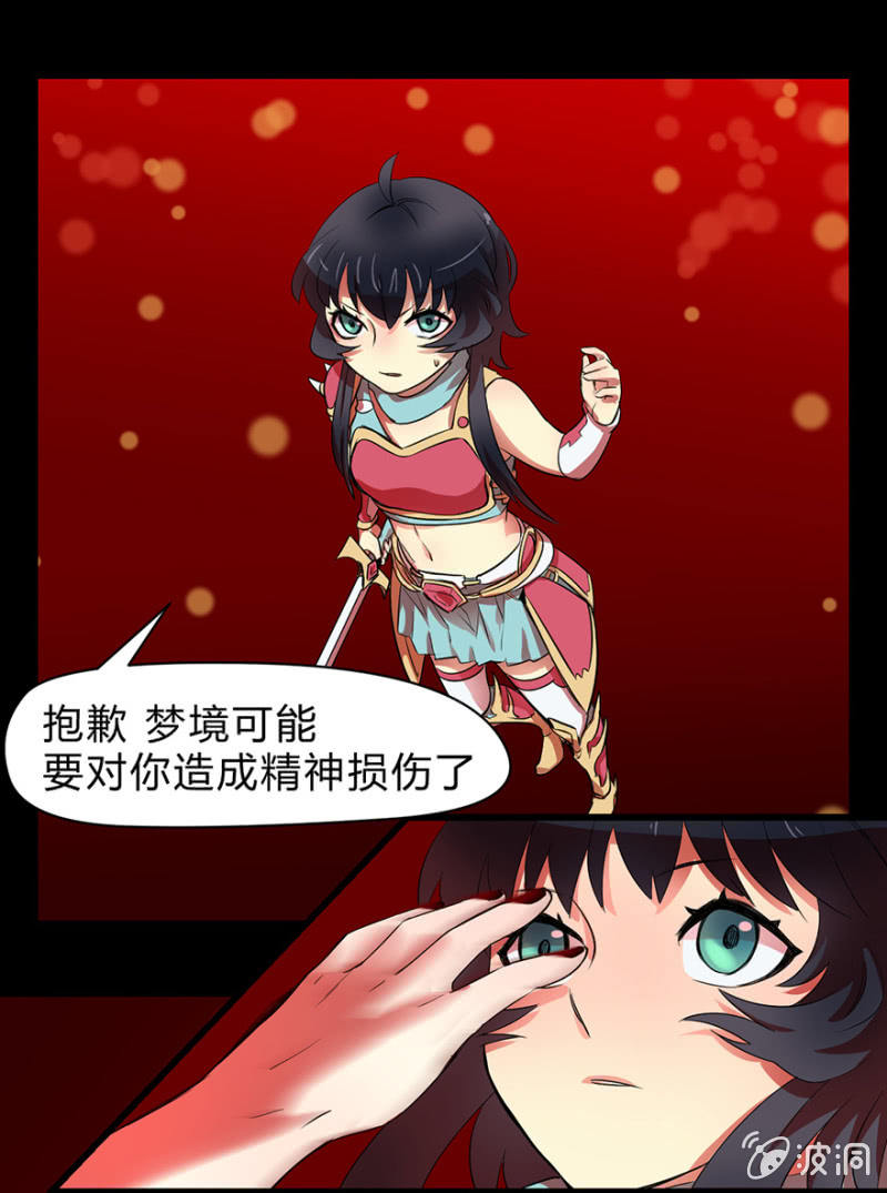 梦&amp;amp;灵魂的魔法28