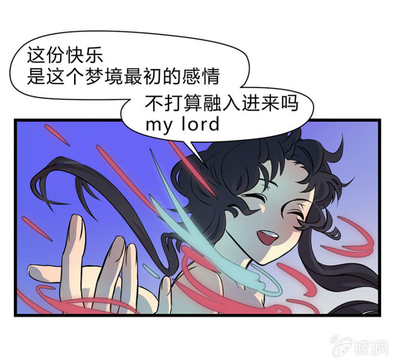 梦&amp;amp;契约之血28
