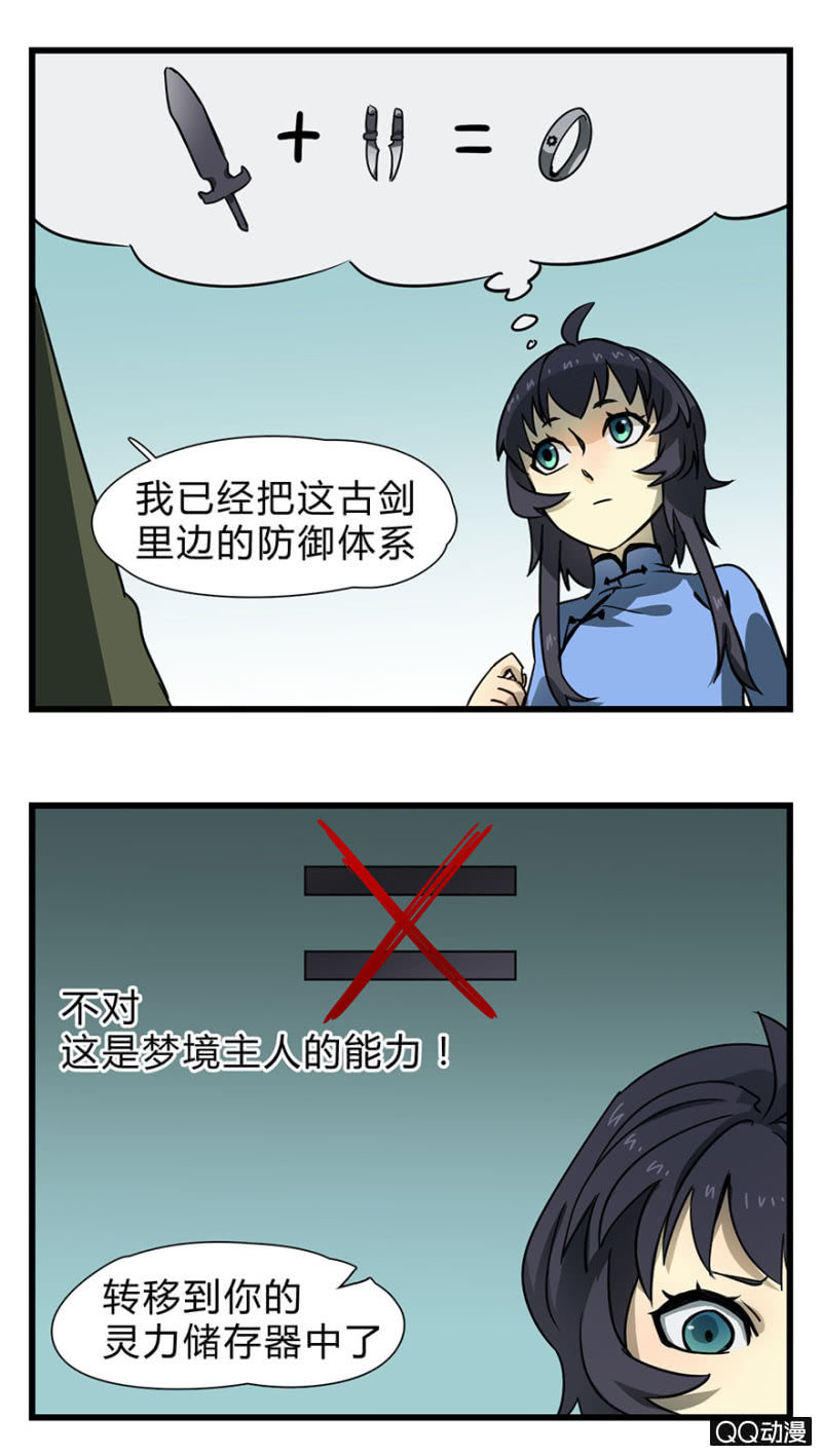 梦&amp;amp;哥哥【下】9