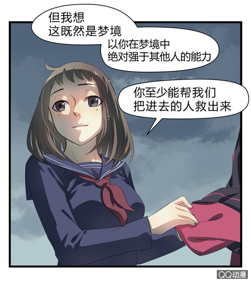 梦&amp;amp;魔道之梦16