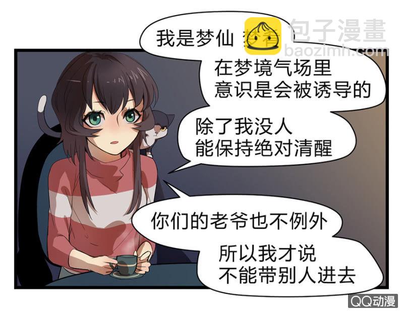 梦&amp;amp;咖啡厅18