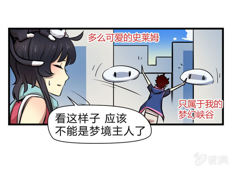 梦&amp;amp;游戏宅3