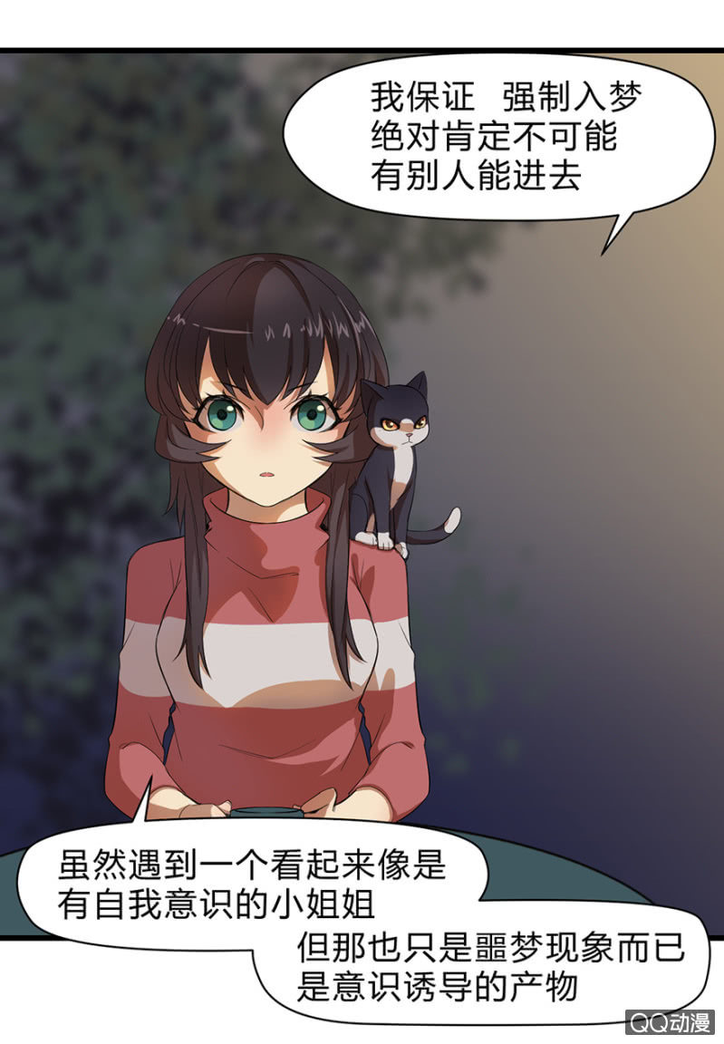 梦&amp;amp;咖啡厅24