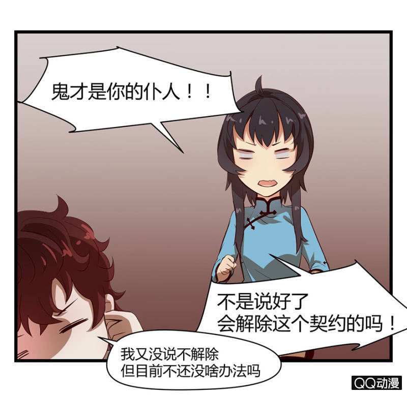 梦&amp;amp;同一阵营17