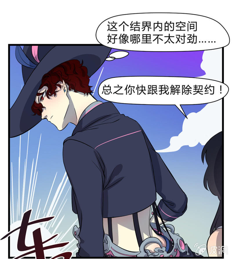 梦&amp;amp;契约之血37