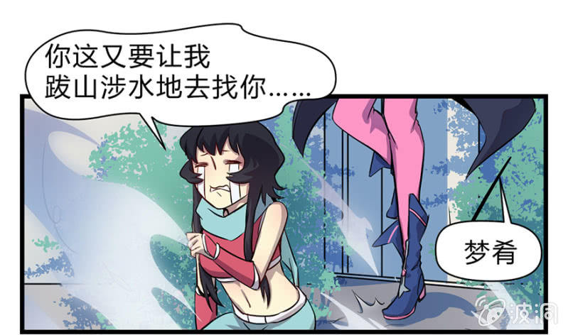 梦&amp;amp;魔法师20