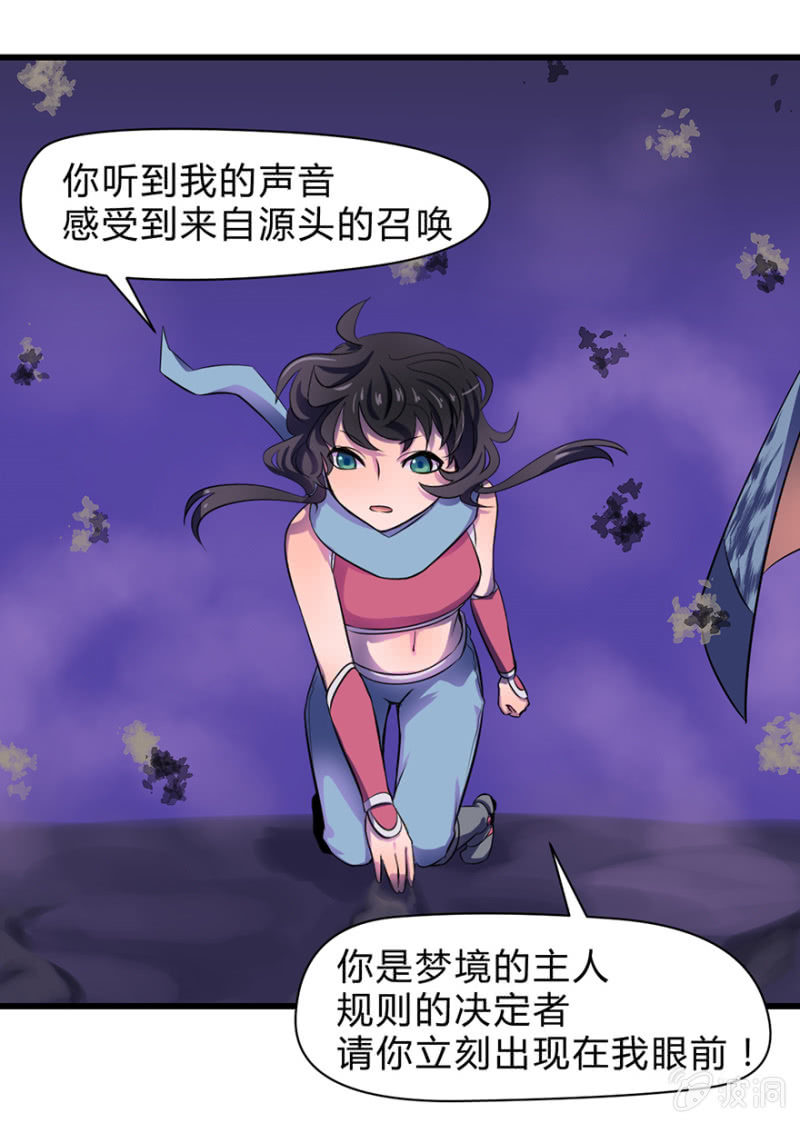 梦&amp;amp;命运之树26