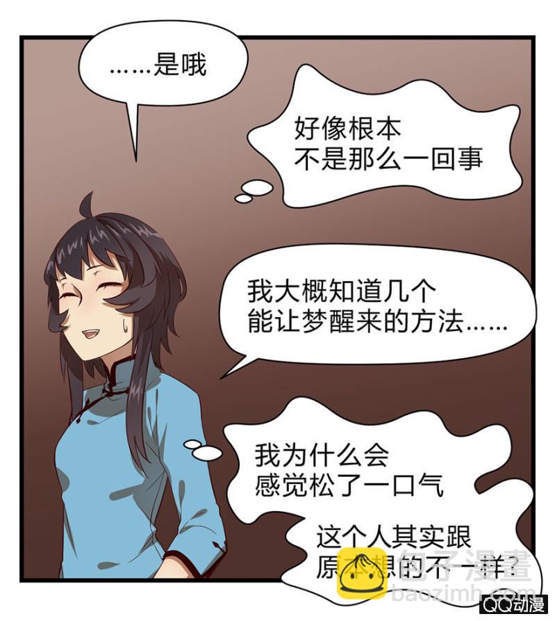 梦&amp;amp;同一阵营41