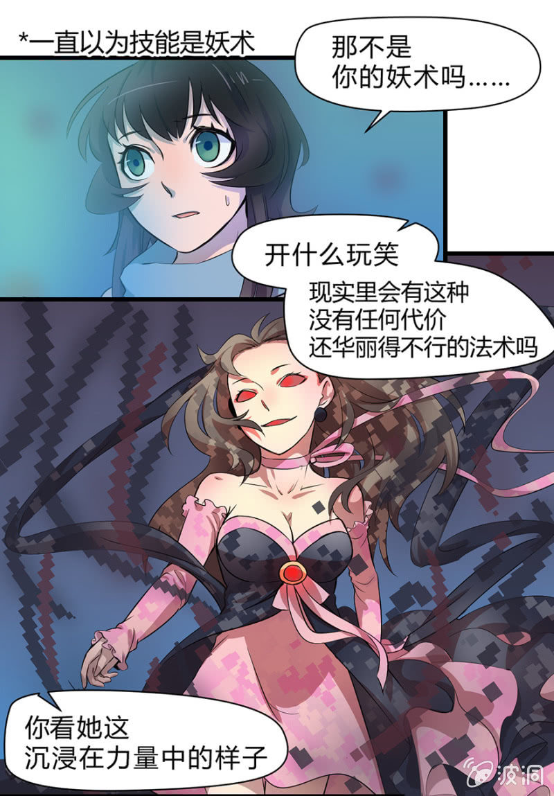 梦&amp;amp;卖队友12