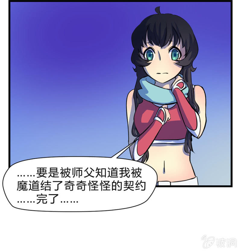 梦&amp;amp;契约之血36