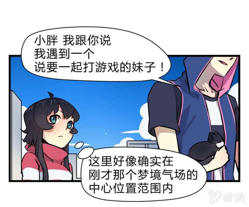 梦&amp;amp;游戏宅29