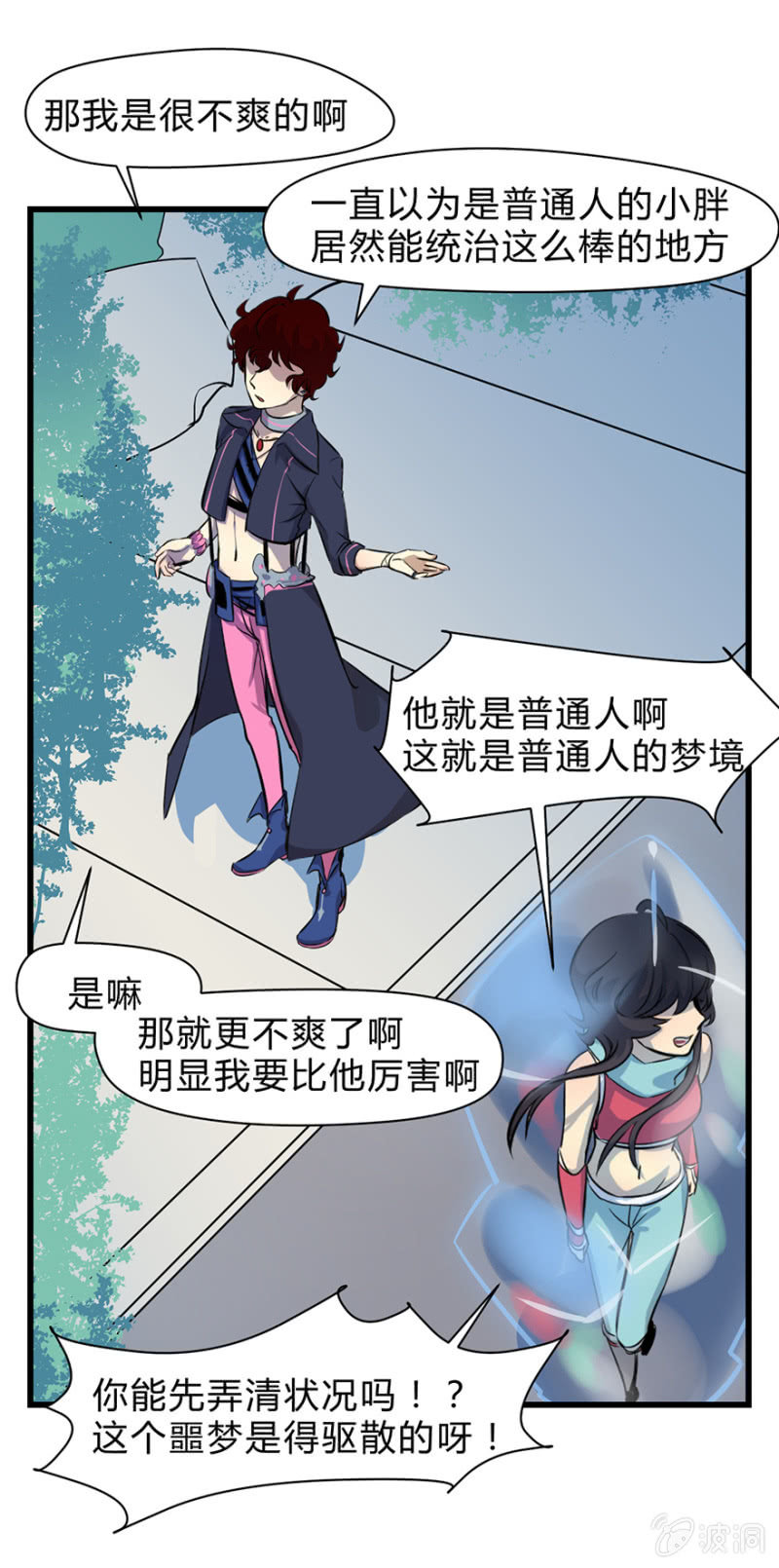 梦&amp;amp;魔法师39