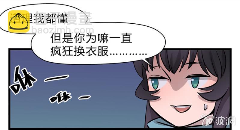 梦&amp;amp;一键换装27