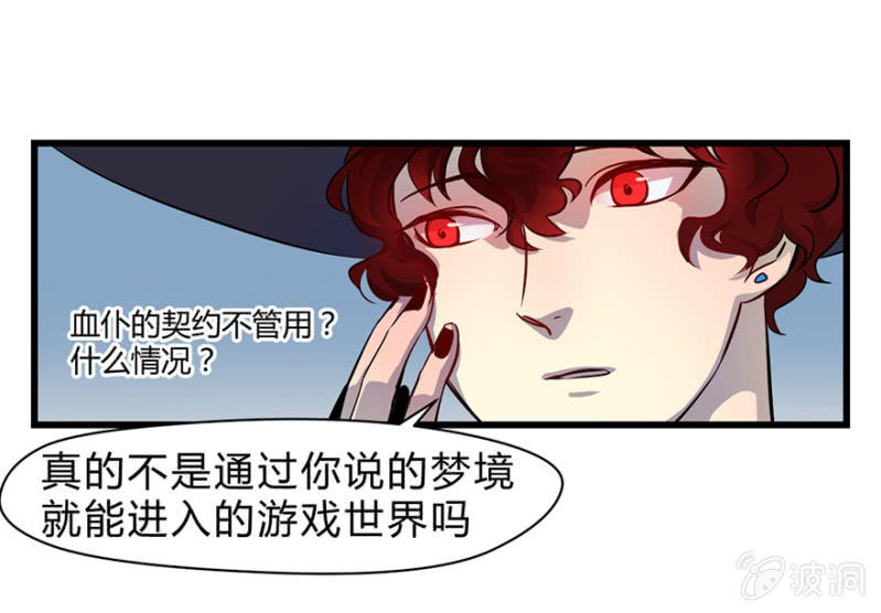 梦&amp;amp;魔法师22