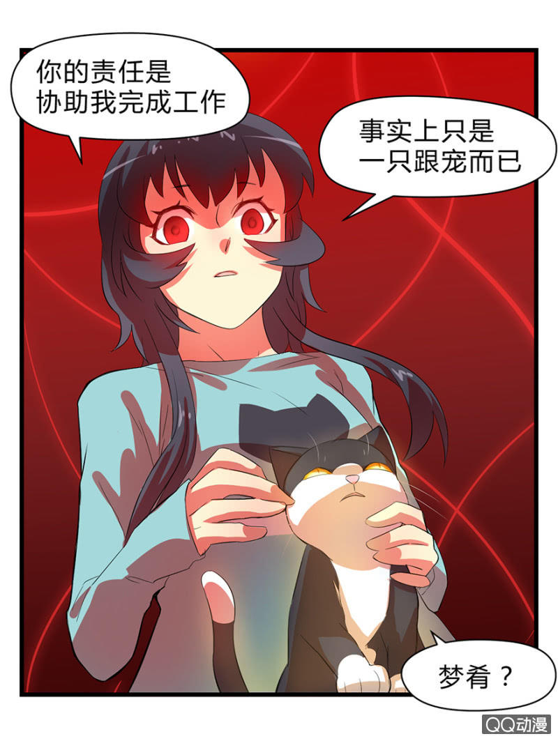 梦&amp;amp;驱魔师44