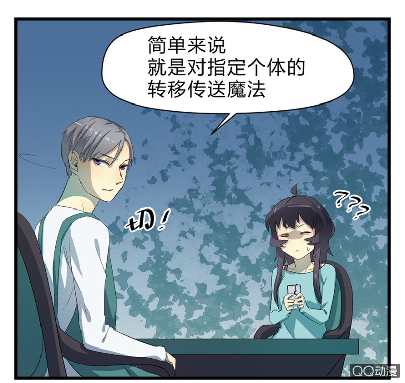梦&amp;amp;驱魔师17