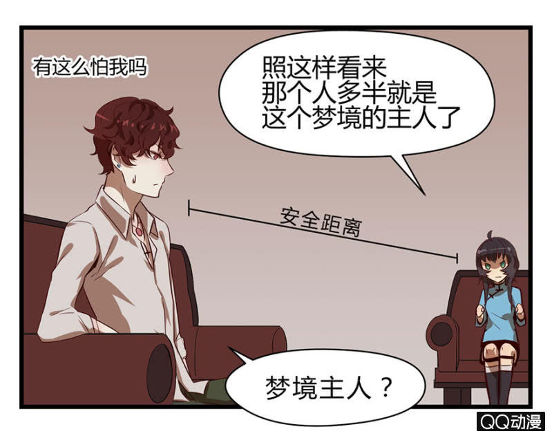 梦&amp;amp;同一阵营10