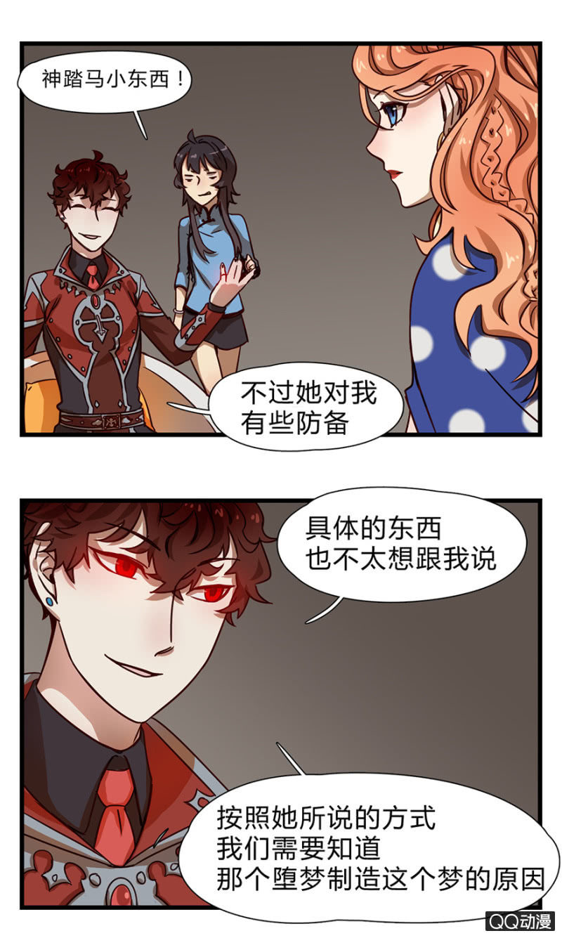 梦&amp;amp;方法14