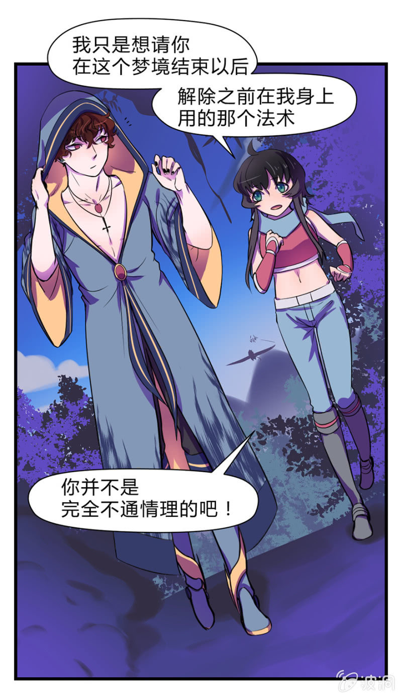 梦&amp;amp;命运之树11