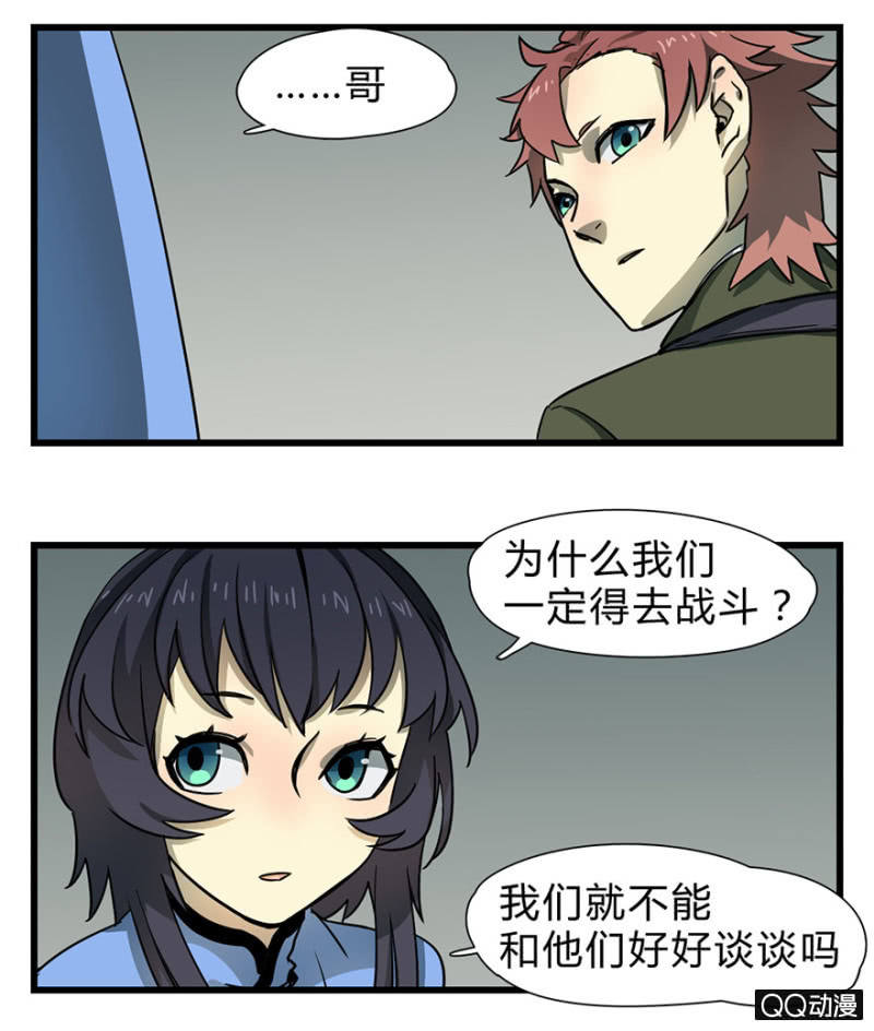 梦&amp;amp;哥哥【下】15