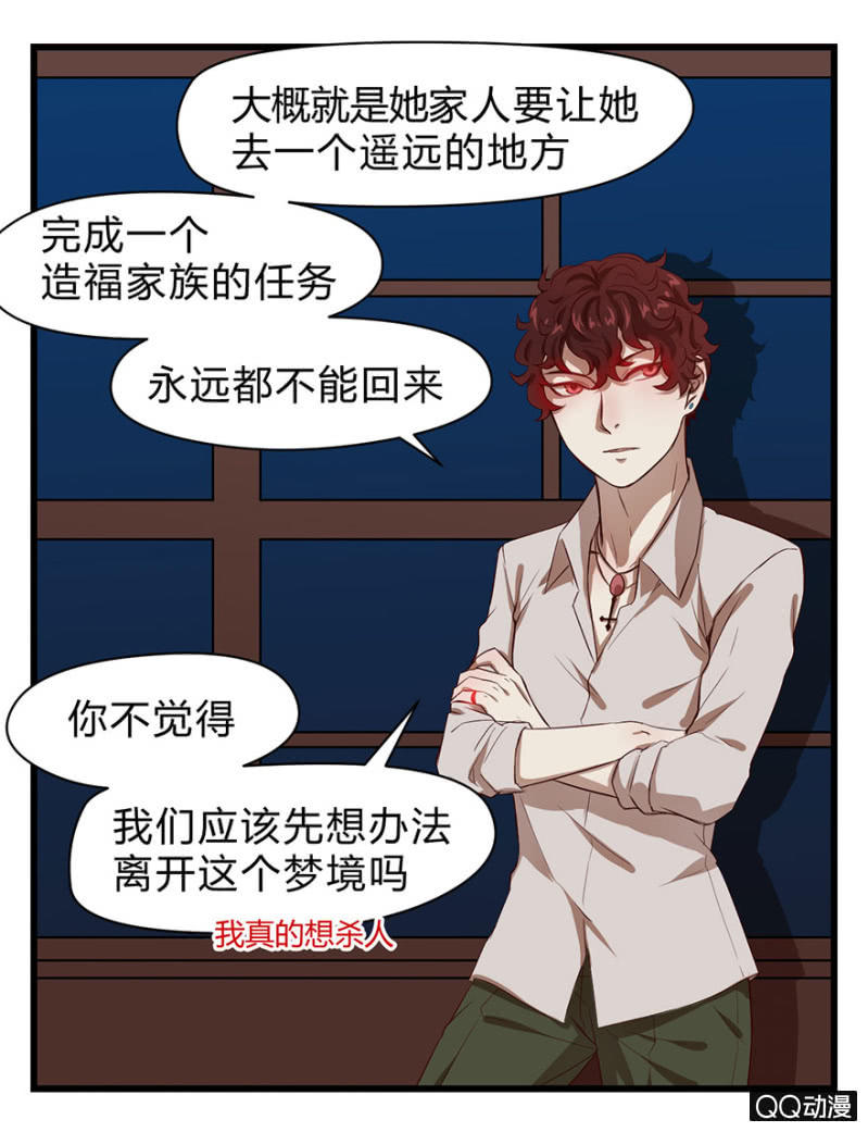 梦&amp;amp;同一阵营40