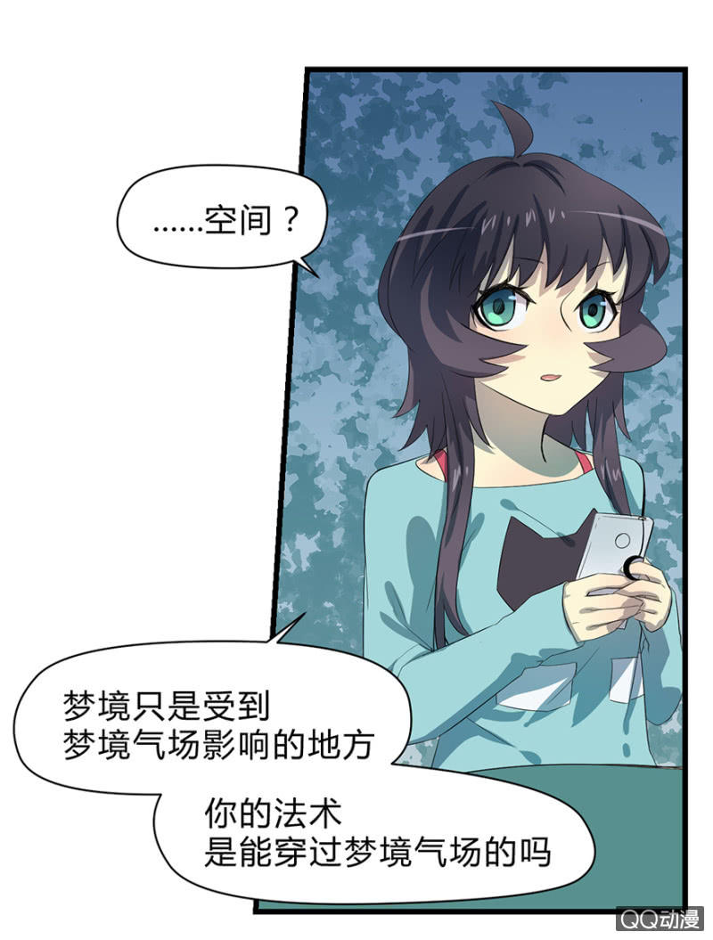 梦&amp;amp;驱魔师14