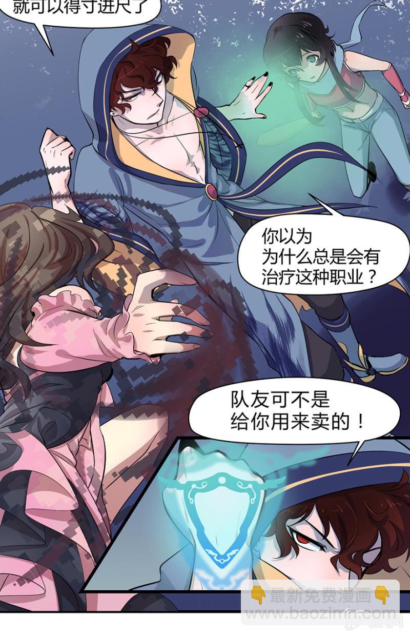 梦&amp;amp;卖队友6