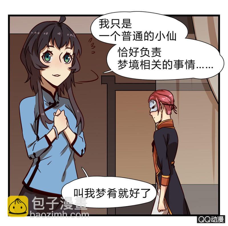 梦&amp;amp;方法27