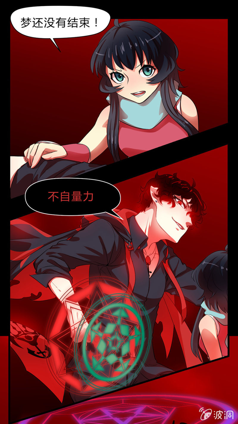 梦&amp;amp;灵魂的魔法14