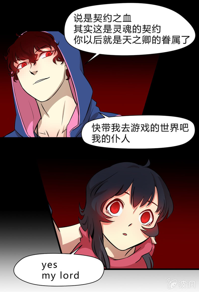 梦&amp;amp;契约之血23