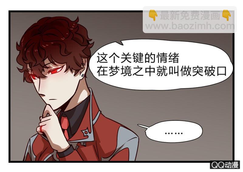 梦&amp;amp;方法31