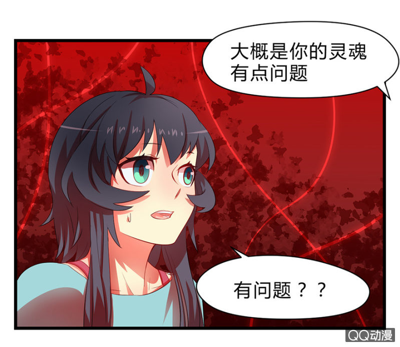 梦&amp;amp;驱魔师41