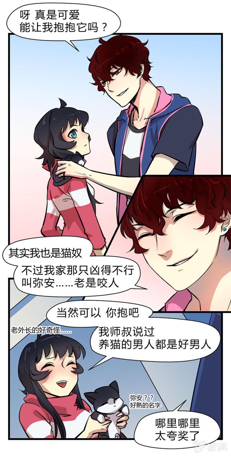 梦&amp;amp;游戏宅24
