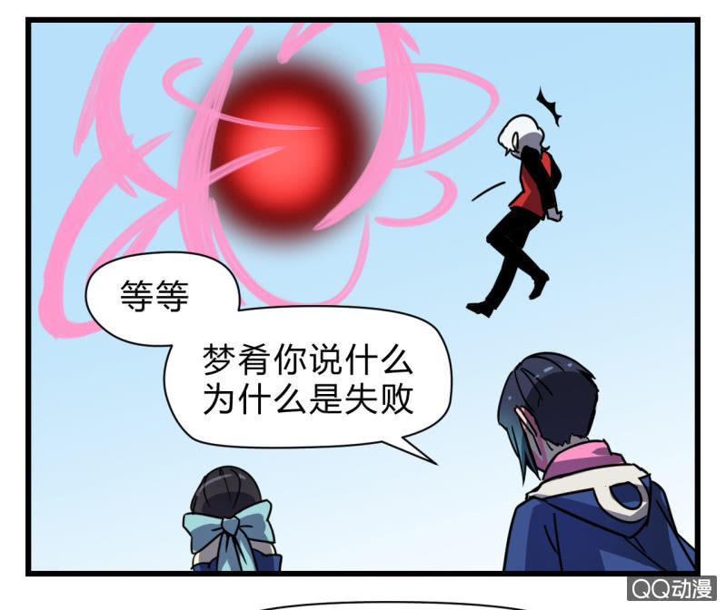 梦&amp;amp;失败43