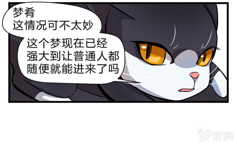 梦&amp;amp;游戏宅4