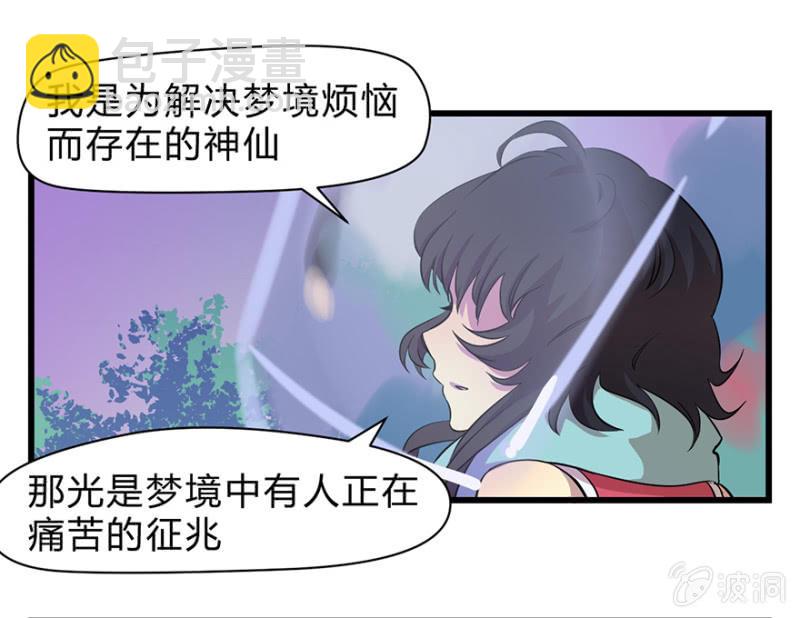 梦&amp;amp;一键换装14