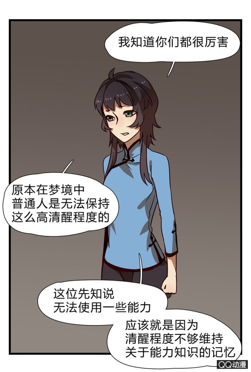 梦&amp;amp;方法24