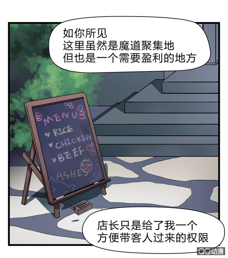 梦&amp;amp;驱魔师19