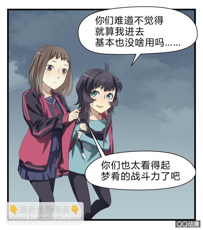 梦&amp;amp;魔道之梦20