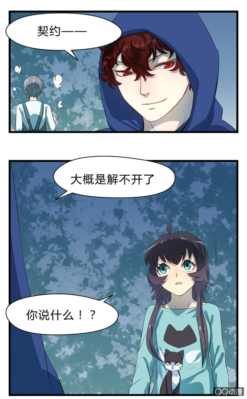 梦&amp;amp;驱魔师36
