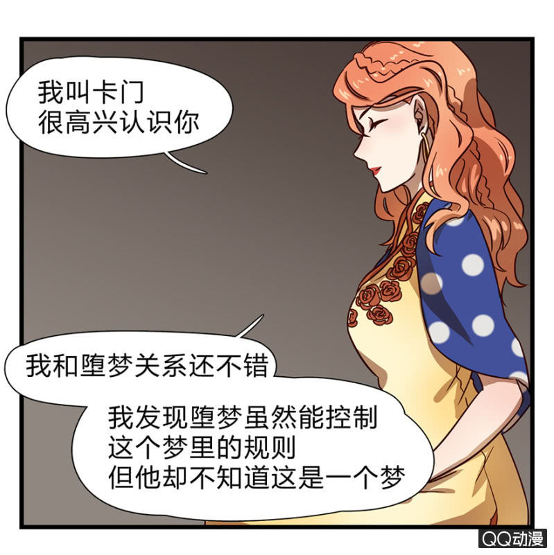梦&amp;amp;方法28