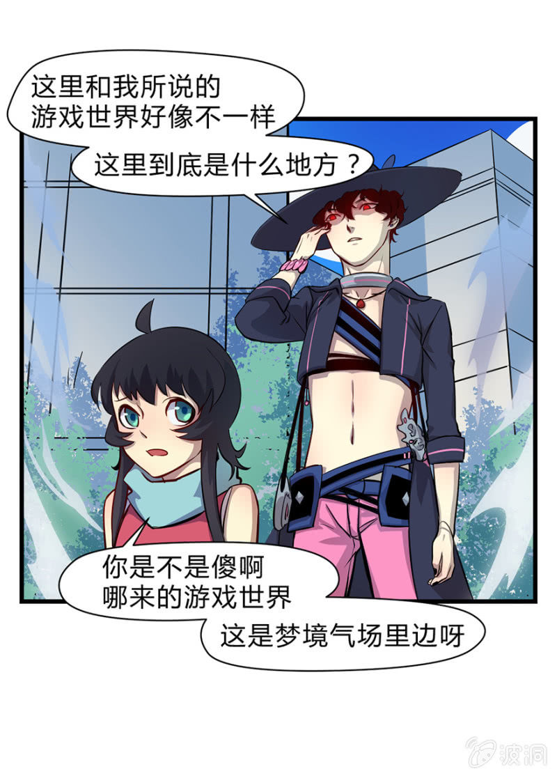 梦&amp;amp;魔法师21