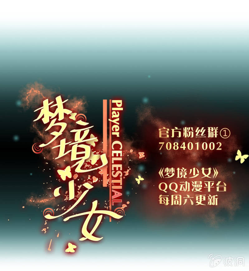 梦&amp;amp;命运之树42