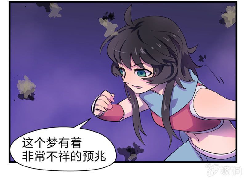 梦&amp;amp;命运之树24