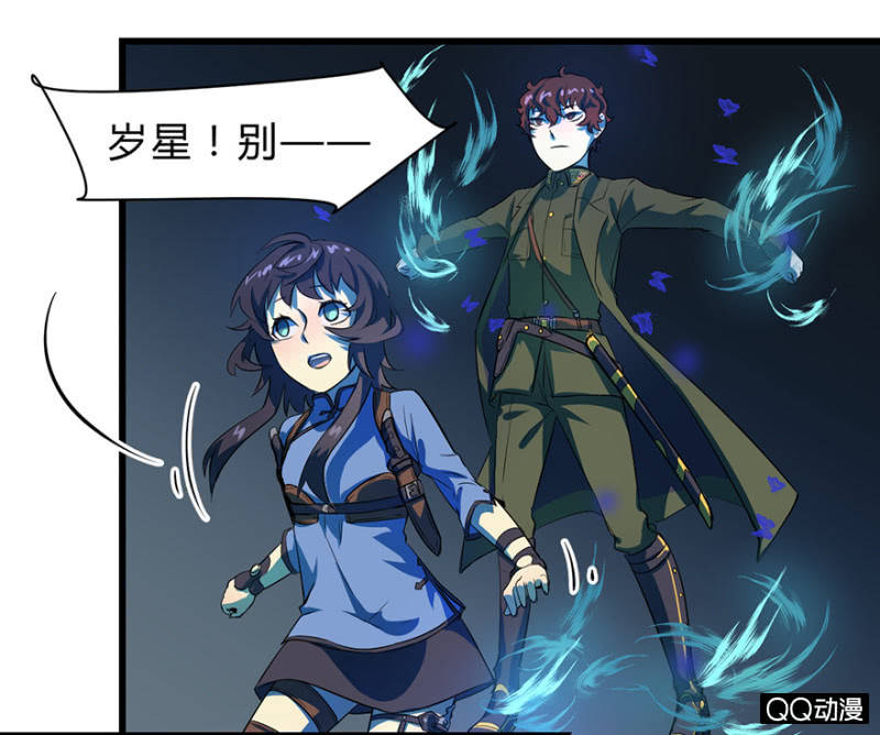 梦&amp;amp;岁星一击18