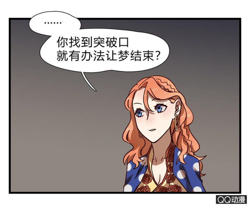 梦&amp;amp;方法32