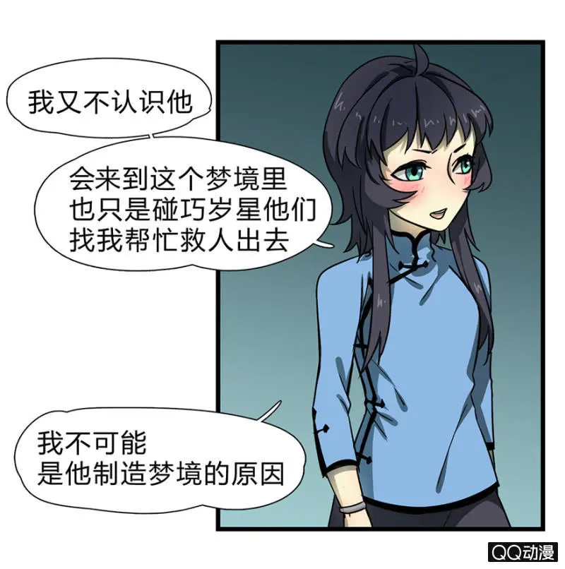 梦&amp;amp;先知3
